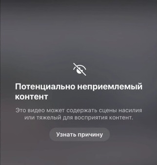 Пользователи Instagram жалуются на шокирующий контент