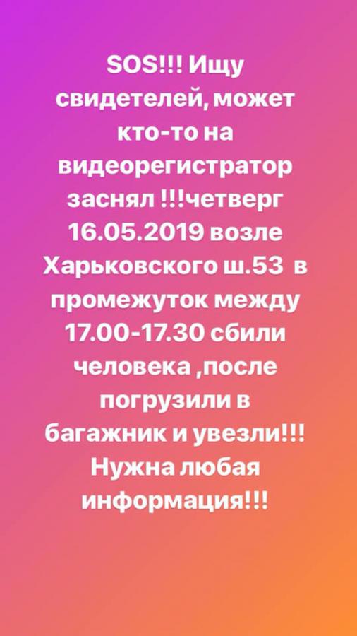 В Киеве патрульные сбили прохожего и вывезли его на свалку умирать