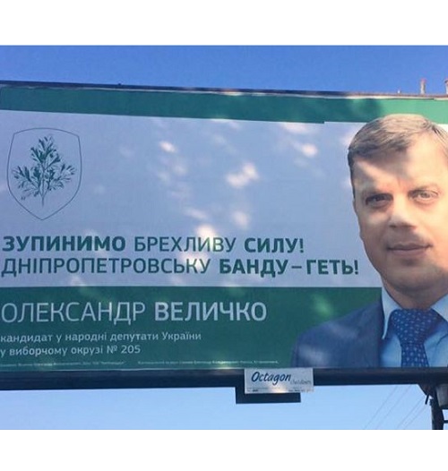 Аваков намерен отреагировать на нарушения в Чернигове