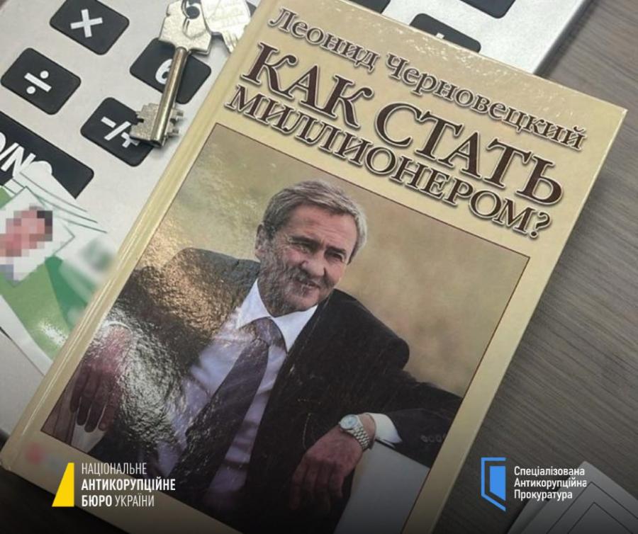 Коррупция в земельной сфере Киева: разоблачение преступной сети