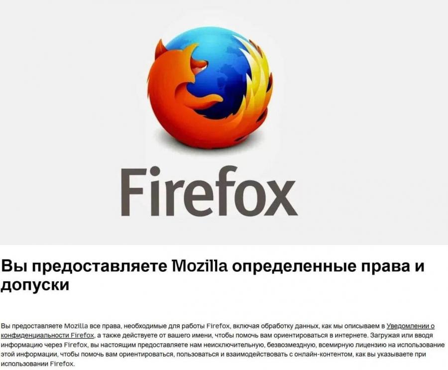 Mozilla Firefox может раскрывать и продавать данные пользователей