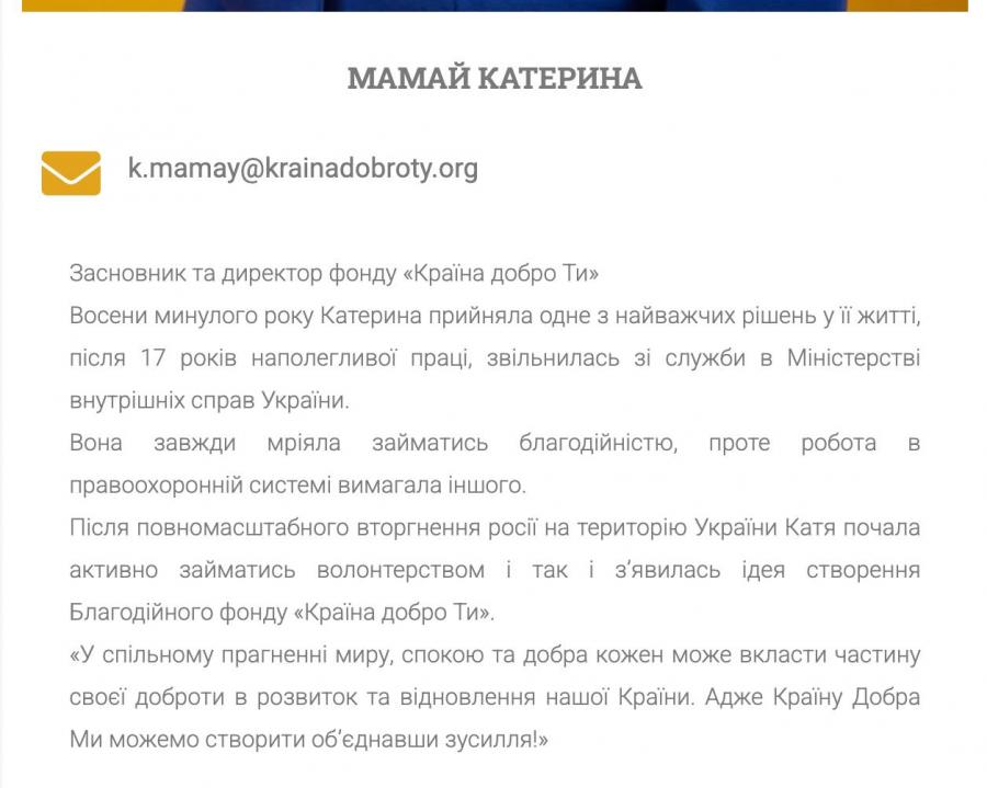Жена Сергея Химича связана с подозрительной благотворительностью