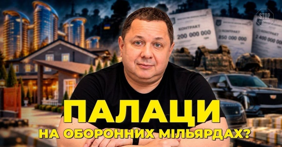 Billion-hryvnia contracts, car fleet and raids: what is known about Oleh Mitrokhin's business empire