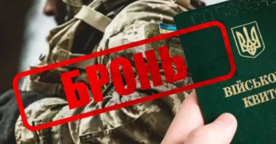 Deferral from mobilization does not guarantee exit: when border guards can refuse