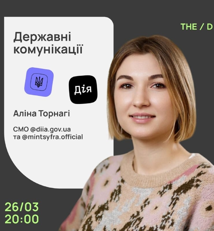 Alina Tornagi was not a civil servant at the Ministry of Digital Transformation: Author's conclusions on her sole proprietor status
