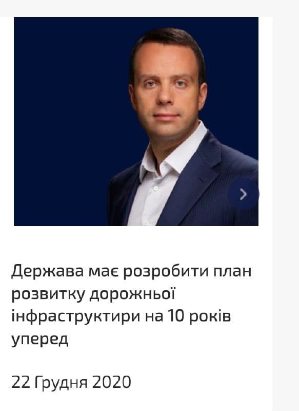 Група Шкіля: з 5-го на 1-ше місце серед дорожніх підрядників за два роки