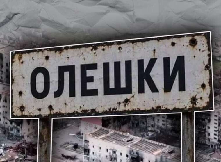 Андрій Сибіга: у Олешках 1700 людей опинилися в пастці, єдина дорога замінована