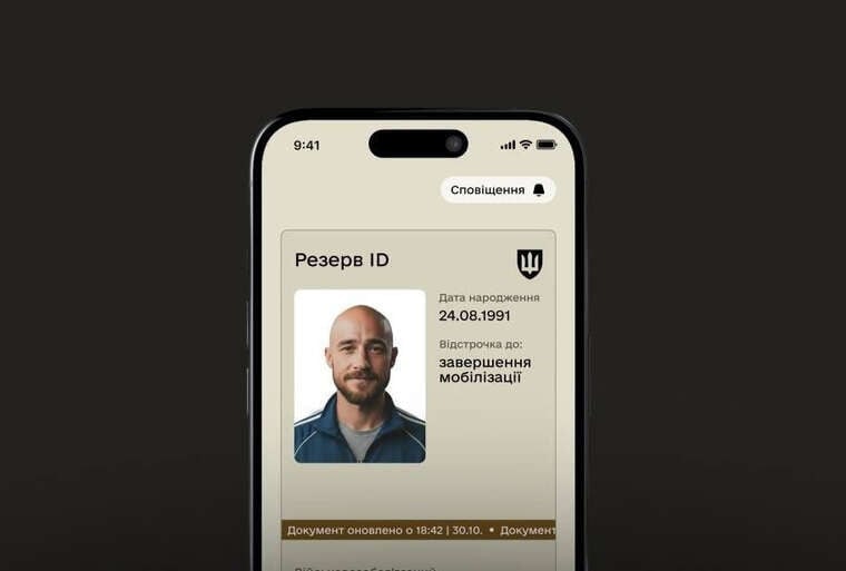 Міноборони запустило автоматичне продовження відстрочок від мобілізації