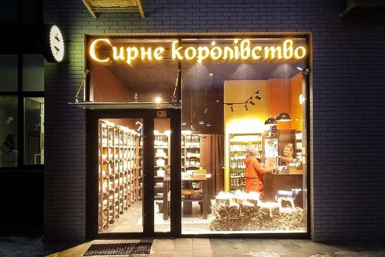 «Сирне королівство» зупиняє роботу в Україні через збитки та обстріли