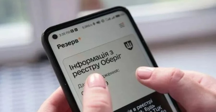 Кабмін готує зміни до правил бронювання: можливе зниження ліміту до 85%