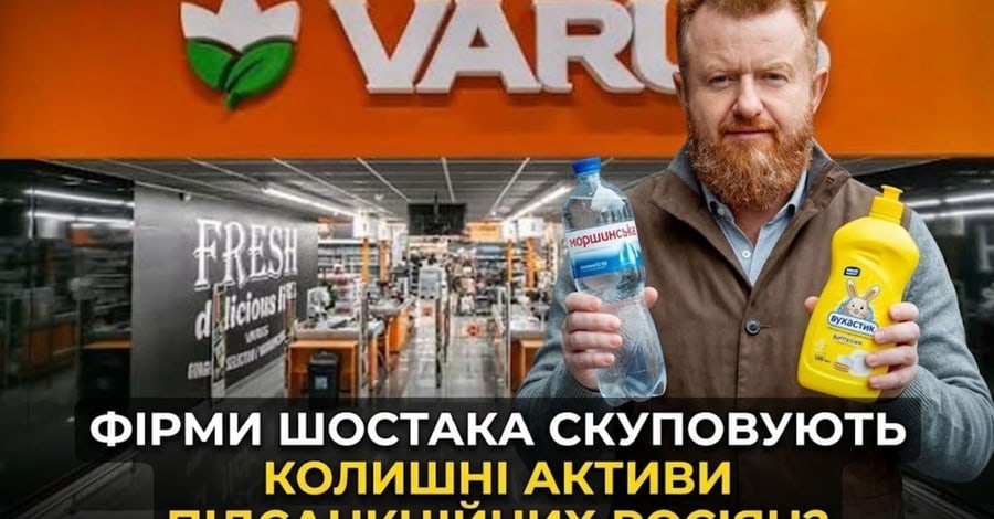 Shostak's business stories: from factory privatisation to the contest for managing Morshynska