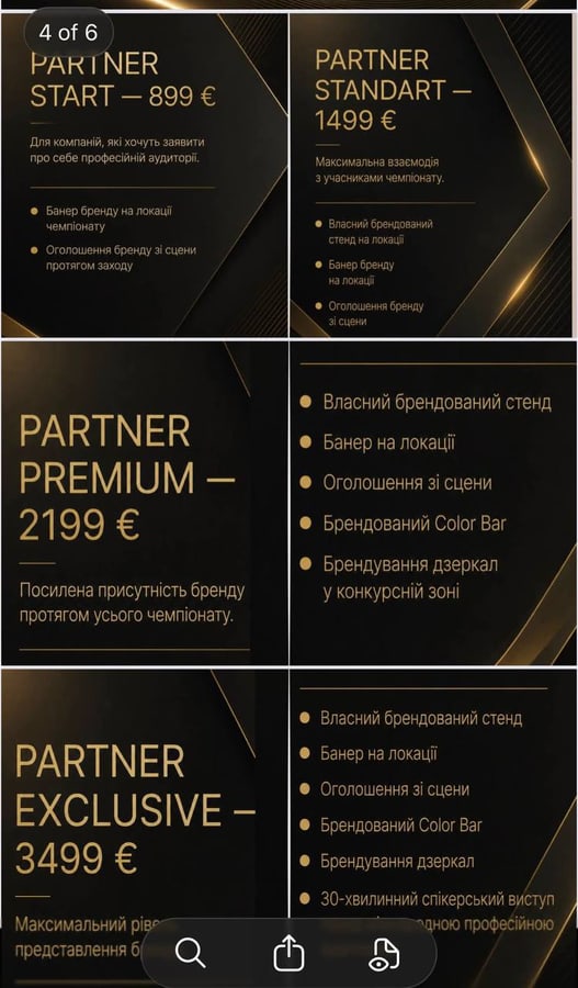Обман на чемпіонаті Level Up в Барселоні