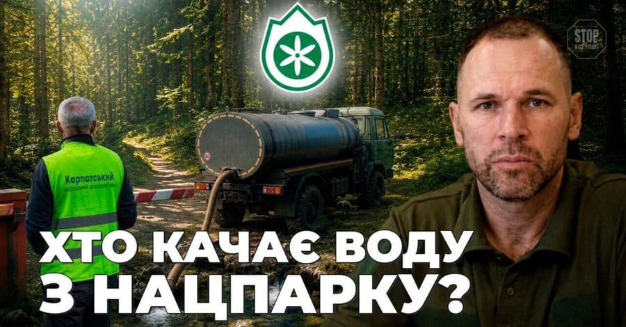 Mass illegal water pumping to Bukovel hotels recorded in Carpathian National Park