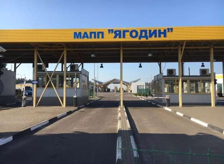 Через загрозу ударів безпілотників може бути тимчасово зупинена робота пункту пропуску «Ягодин»