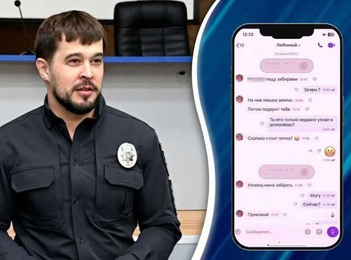 ДБР оприлюднило переписки ексзаступника поліції Полтавщини та його колеги