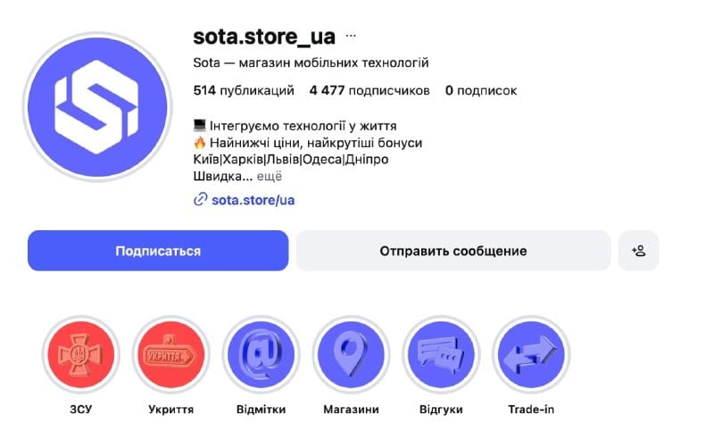 Analysis of Sota Store's activities: risks for consumers and points for verification