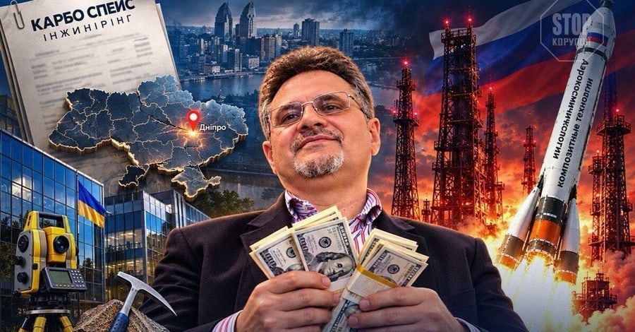 У Дніпрі з'явилась фірма з космічним кодом, пов'язана з німецьким бізнесменом і російським ВПК