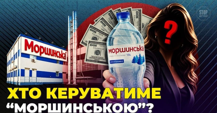 ТОВ "Пріорітас" зі статутним капіталом 1000 грн стало управителем арештованих активів IDS Ukraine