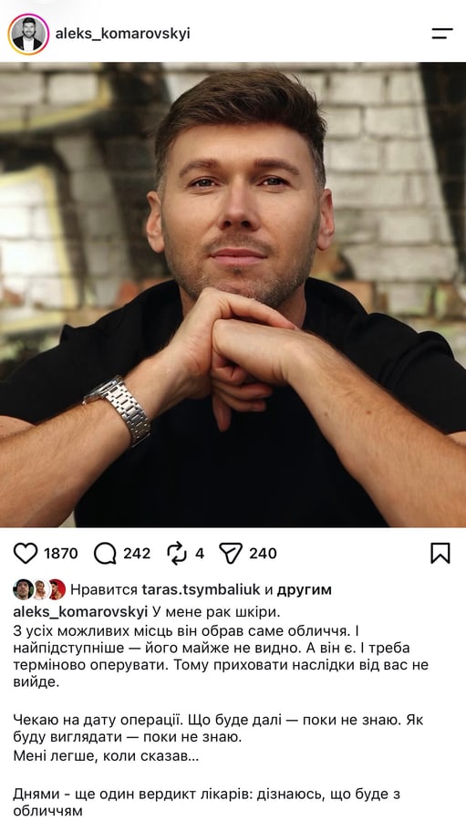 Oleksiy Komarovskyi reports skin cancer diagnosis: director prepares for surgery